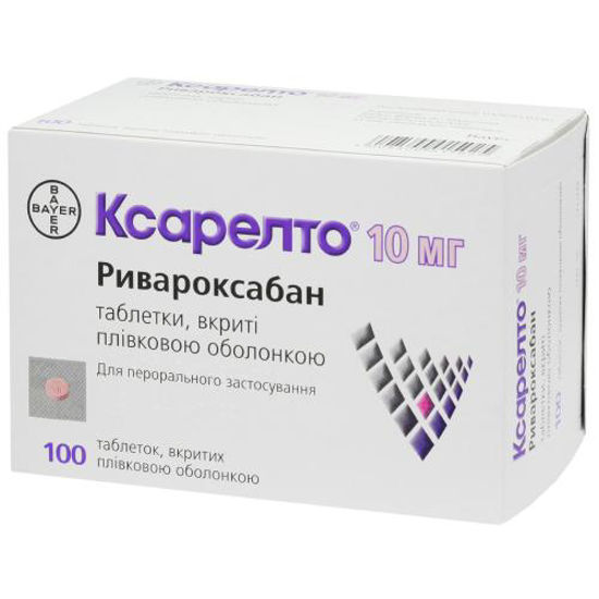 Ксарелто таблетки 10 мг №100